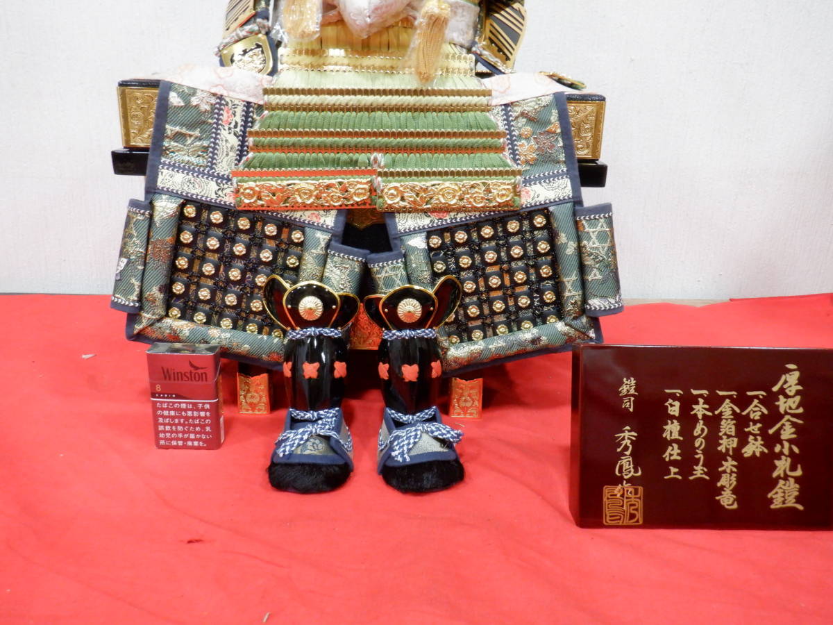 甲冑 鎧 金小札緑段糸縅 ff00ff> eeeeee ALIGN=left>