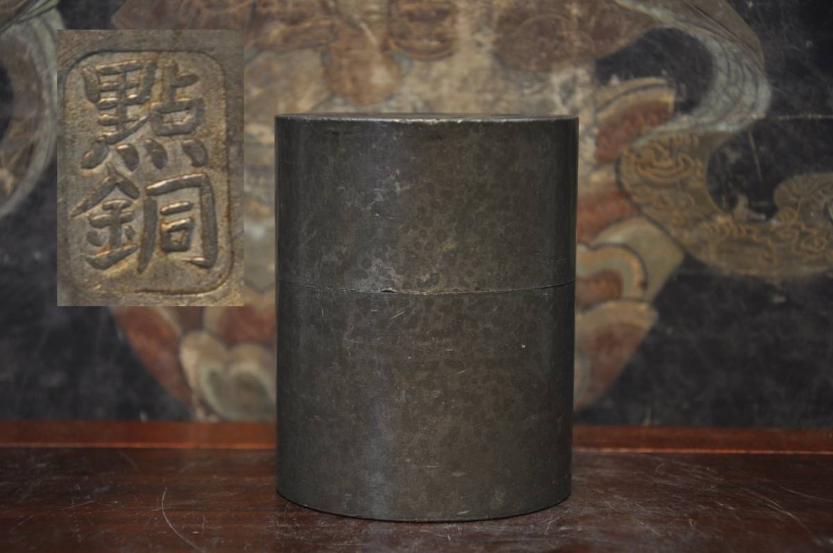 古錫製錫斑茶壷 煎茶道具点銅 【公式通販】