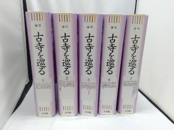  週刊 古寺を巡る 小学館(趣味、スポーツ、実用)｜売買されたオークション情報、yahooの商品情報をアーカイブ公開 - オークファン その他