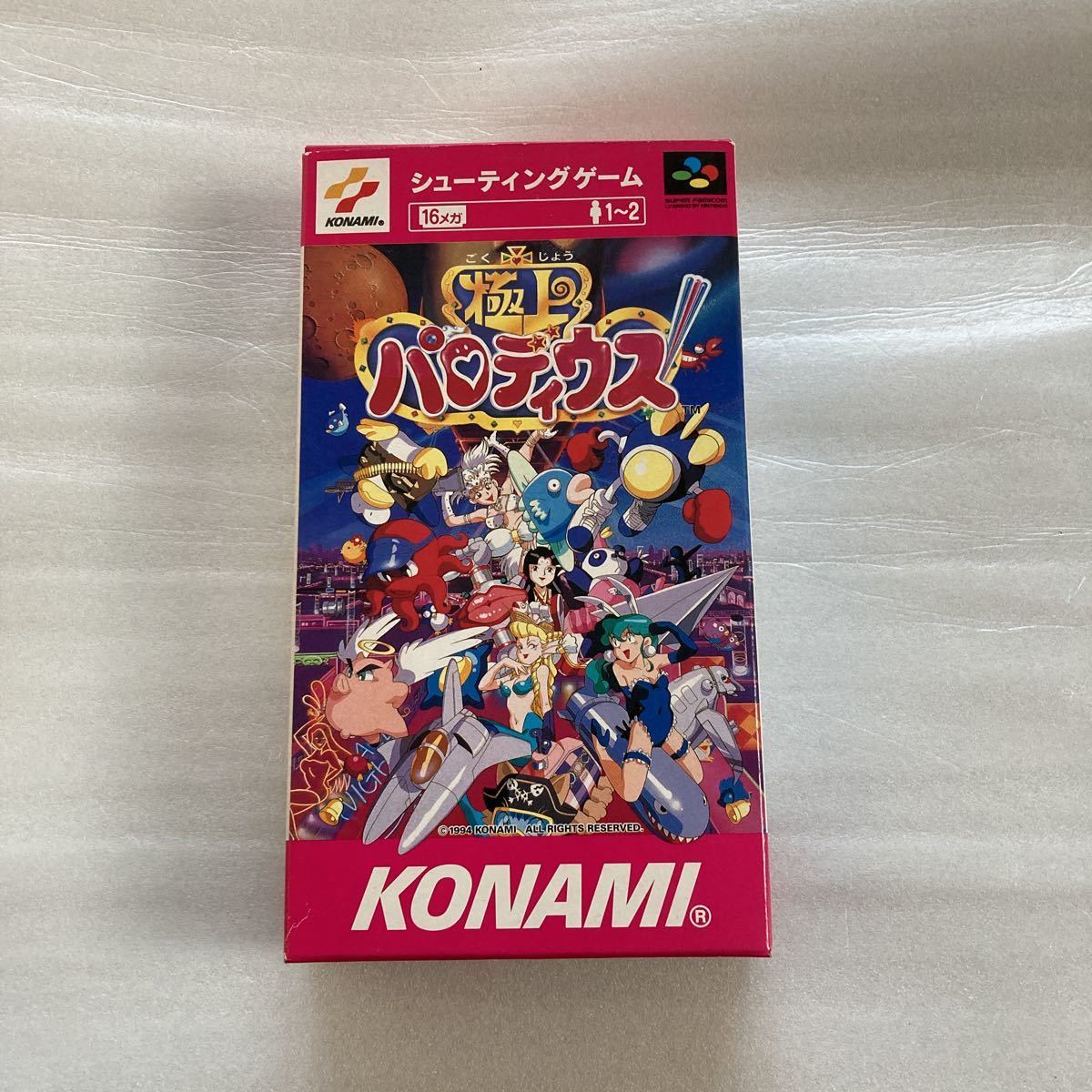 極上パロディウス スーパーファミコンソフト に興味をもっていただき