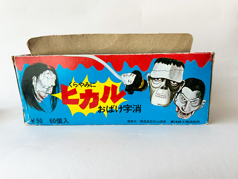 おばけ字消し 箱 フランケン ドラキュラ ろくろ首 からかさ お岩
