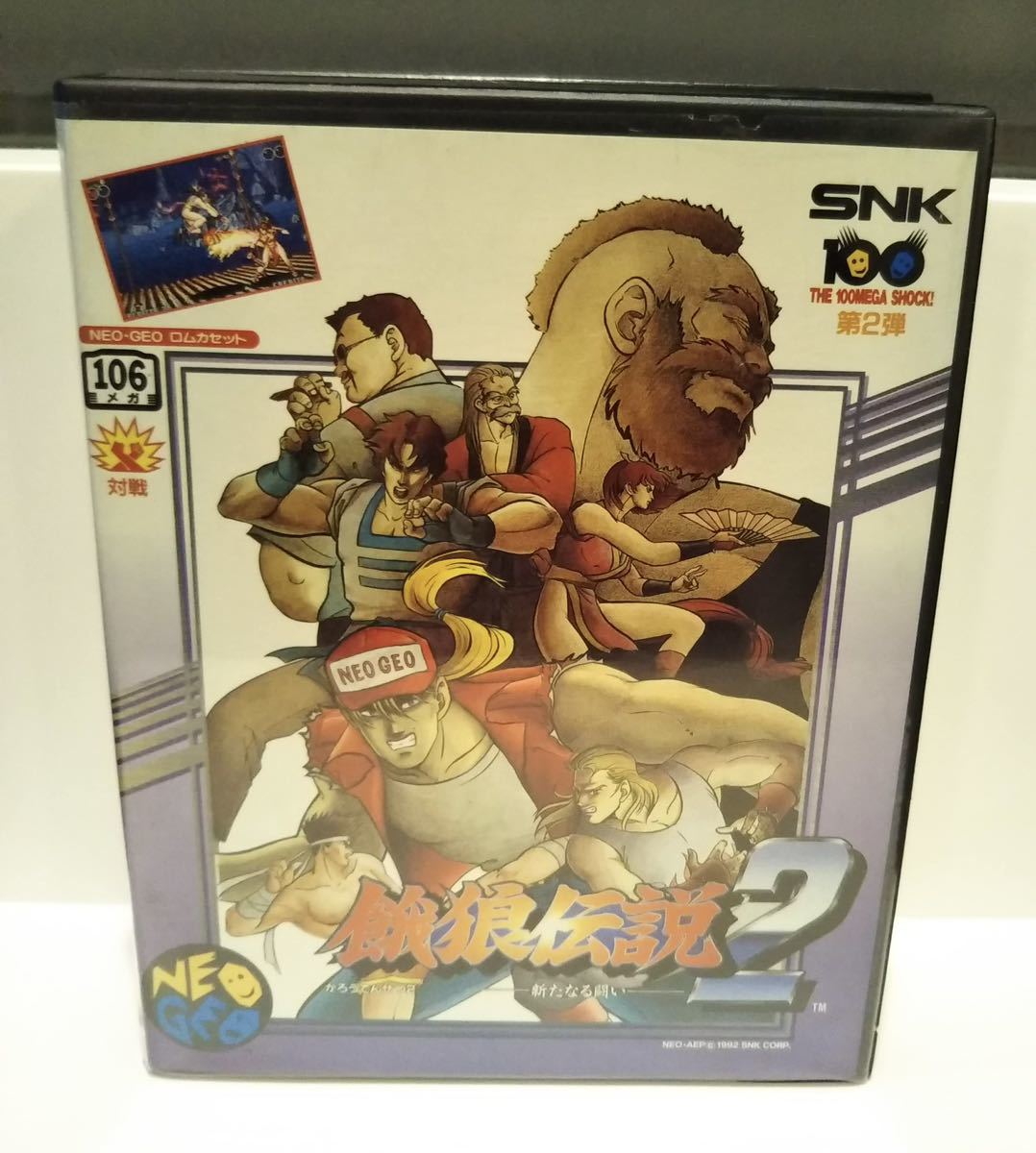 餓狼伝説 ネオジオロムカセット ネオジオ NEOGEO SNK 餓狼伝説3 - ROM