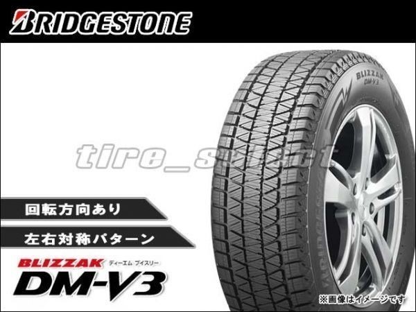 【安い，新作登場】 在庫限 ブリヂストン ブリザック DM-V3 2022年製 175/80R16 91Q 170 2本は26000円/4本は52000円 BRIDGESTONE BLIZZAK DMV3 32598(ブリヂストン)｜売買されたオークション情報、yahooの商品情報をアーカイブ公開 - 16インチ
