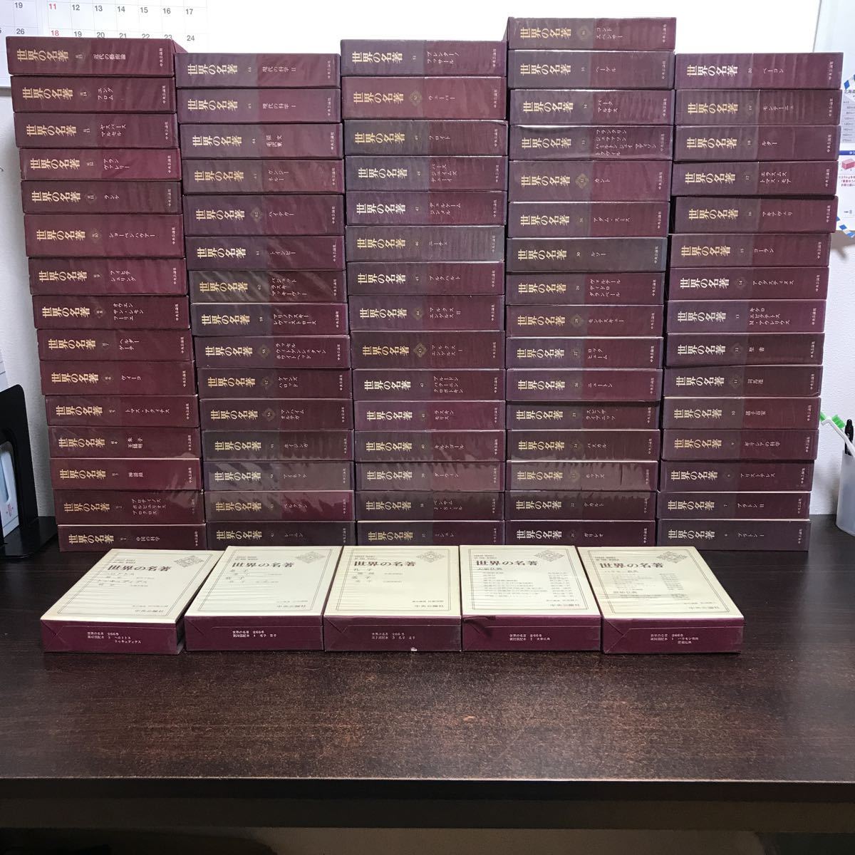 yj◇世界の名著 66巻＋続15巻 81冊揃い 全巻セット