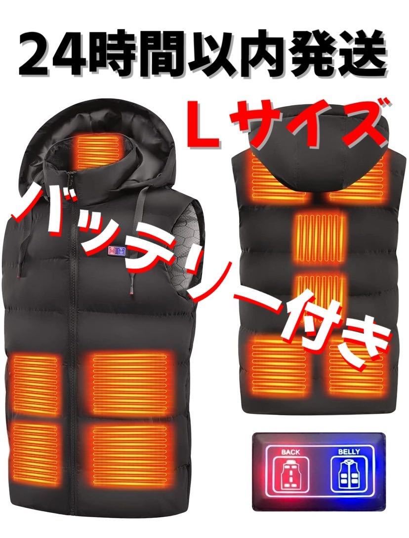 HOT，格安 USB給電式 Lサイズ 電熱ベスト フード付 取り外し可能 バッテリー付 ヒートベスト(ベスト)｜売買されたオークション情報、yahooの商品情報をアーカイブ公開 - オークファン ベスト