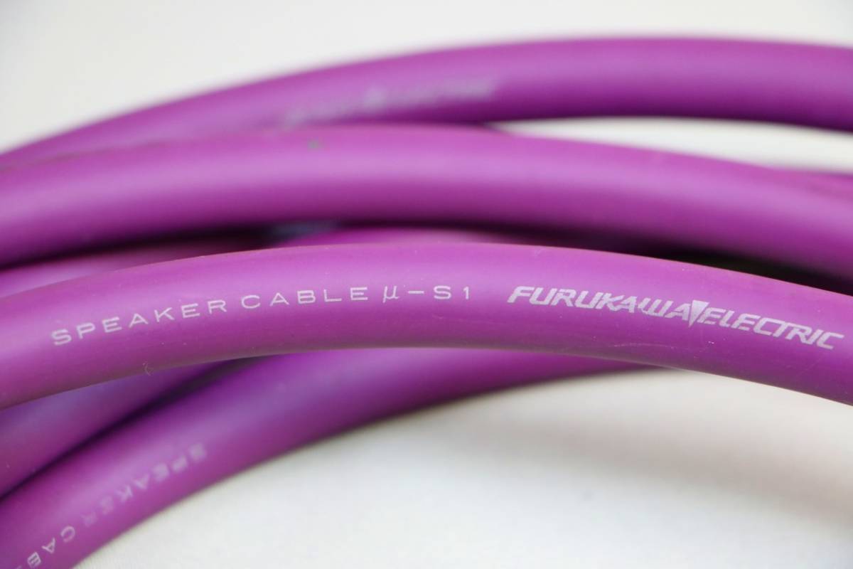 FURUKAWA ELECTRIC 古河電工 μ-S1 スピーカーケーブル 2.5m ペア PCOCC