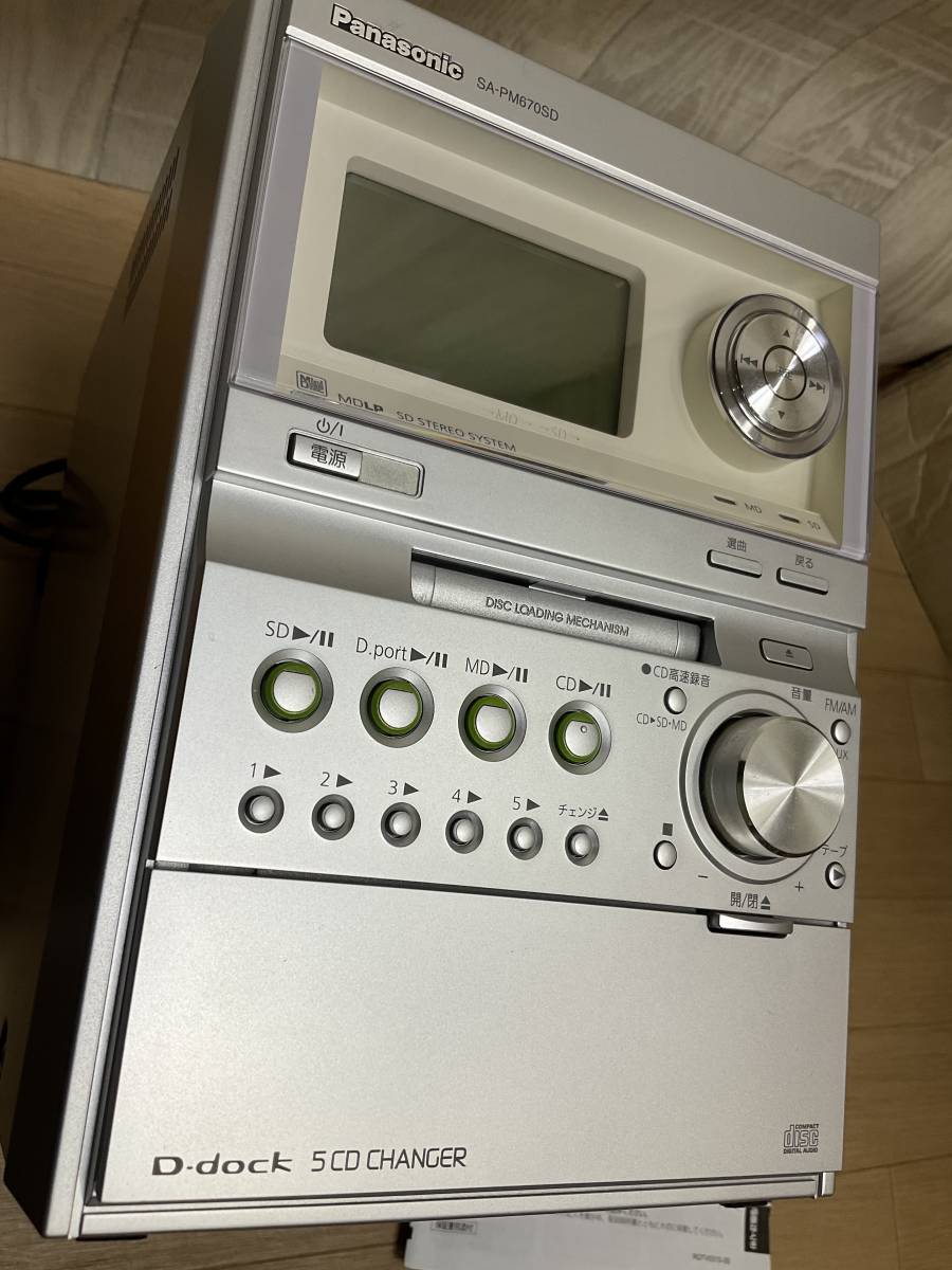 スピーカー Panasonic ミニコンポ SA-PM670SD CD⁄MD⁄カセット