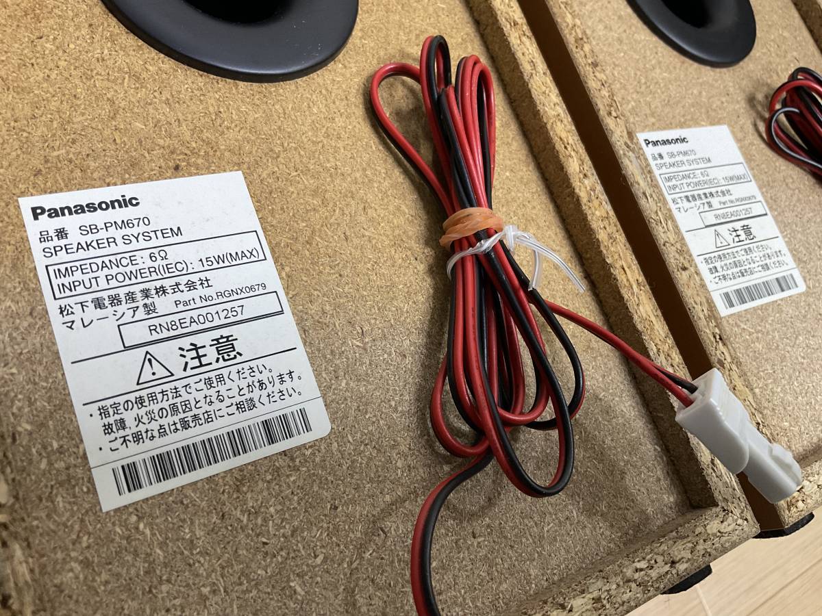 スピーカー Panasonic ミニコンポ SA-PM670SD CD⁄MD⁄カセット