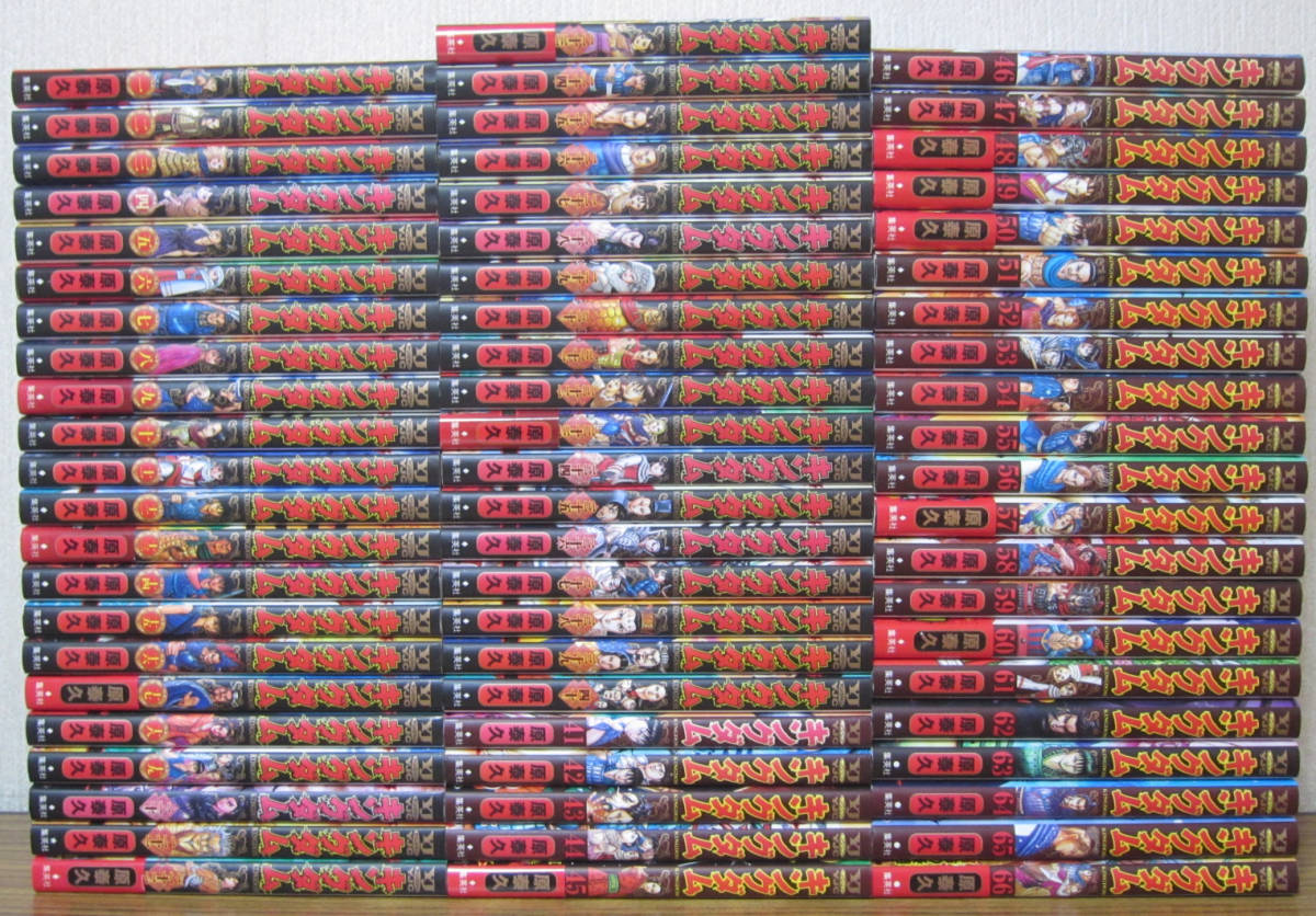 コミック】キングダム 1～66巻 原泰久 ◇全巻 キングダム 漫画 1〜66巻