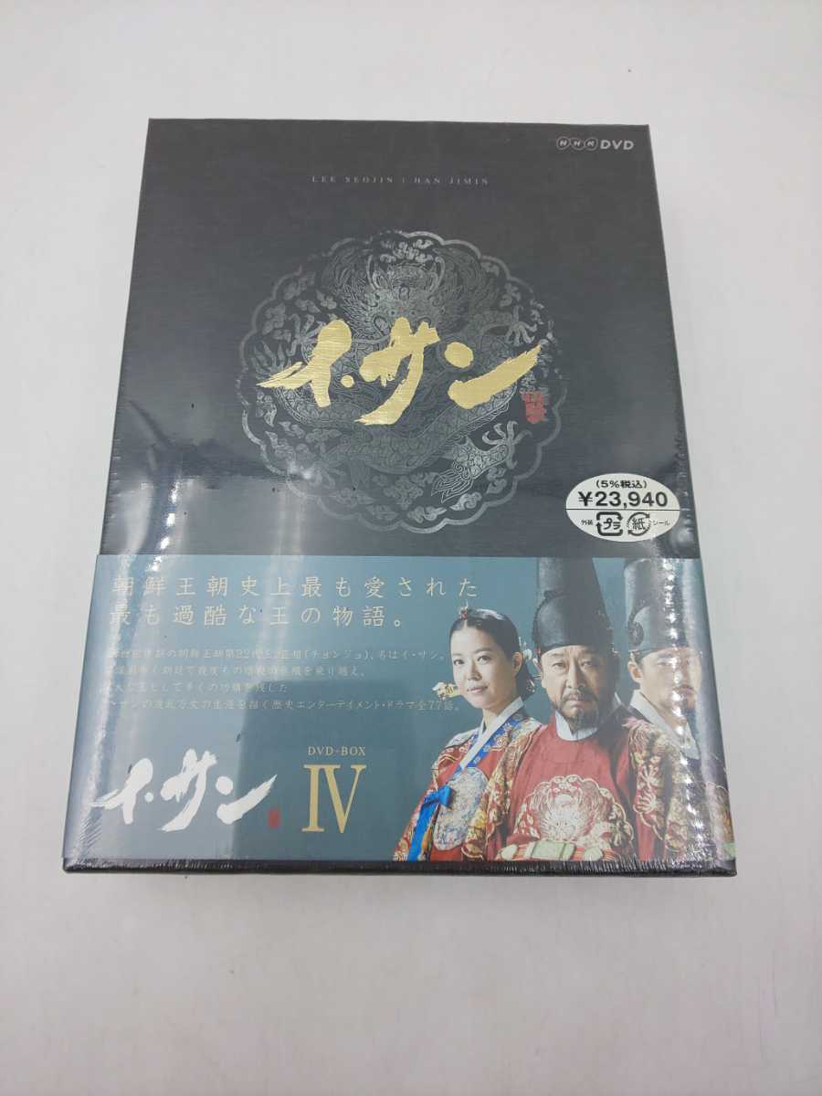 未使用☆DVD-BOX イ・サン4 VOL.17~22　VPBU-15968 NHK☆　イ・サンIV イ・ソジン　ハン・ジミン　イ・ジョンス