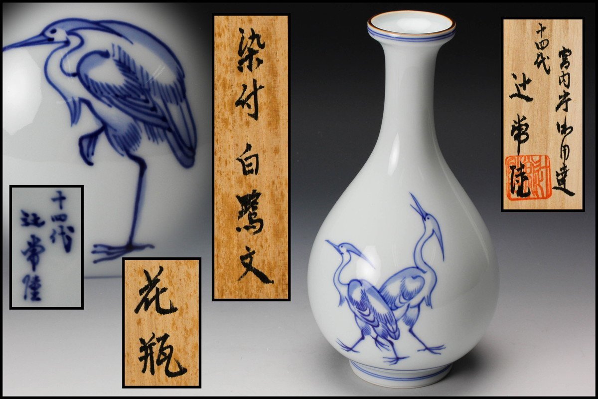 道XA919】楽家十二代 弘入作 黒楽茶碗 共箱 京焼清水焼楽吉左衛門