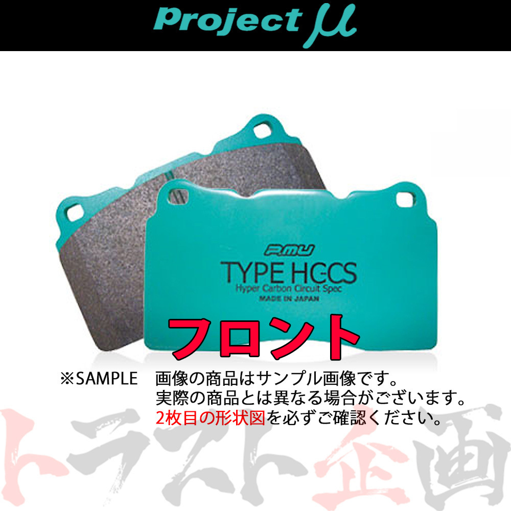 Project μ プロジェクトミュー TYPE HC-CS (フロント) エッセ L235S 2005/12- F582 トラスト企画 (776201208