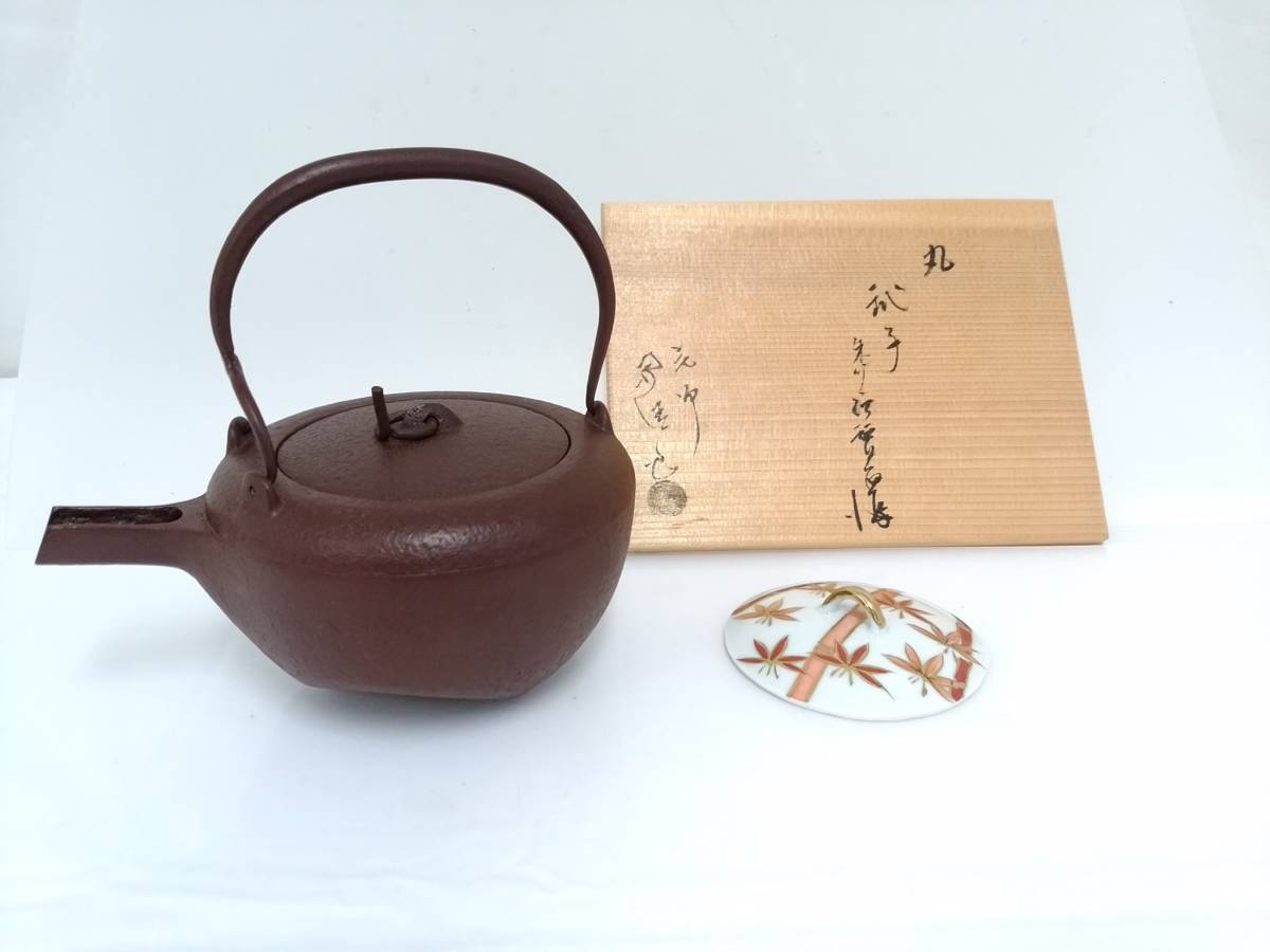 銚子 2026年最新Yahoo!オークション 茶道具 - -佐藤浄清の中古品・新品