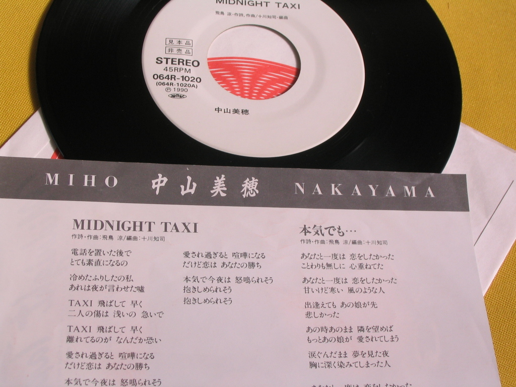 鮮EP. 激レア!! 中山美穂. 『MIDNIGHT TAXI. ミッドナイト・タクシー