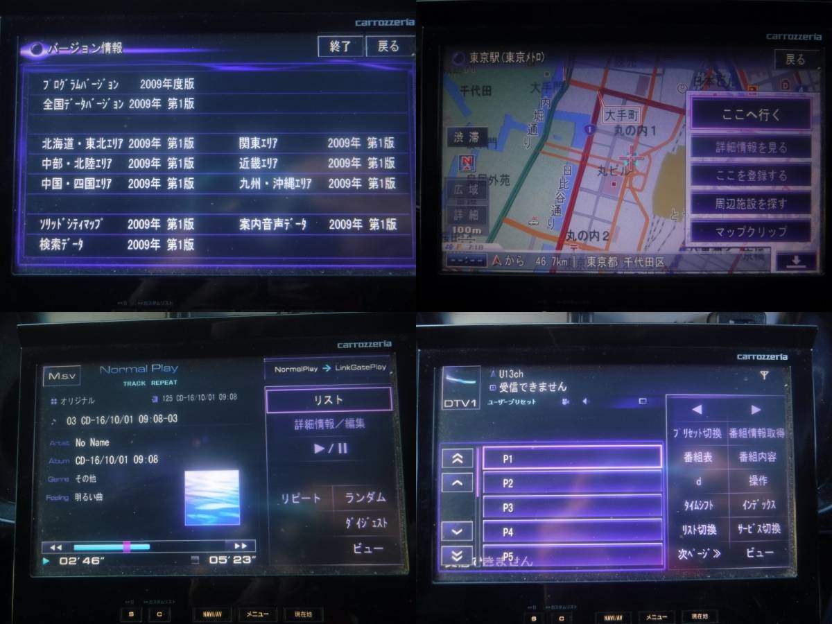 カロッツェリア carrozzeria AVIC-VH9900 HDD サイバーナビ 難あり 