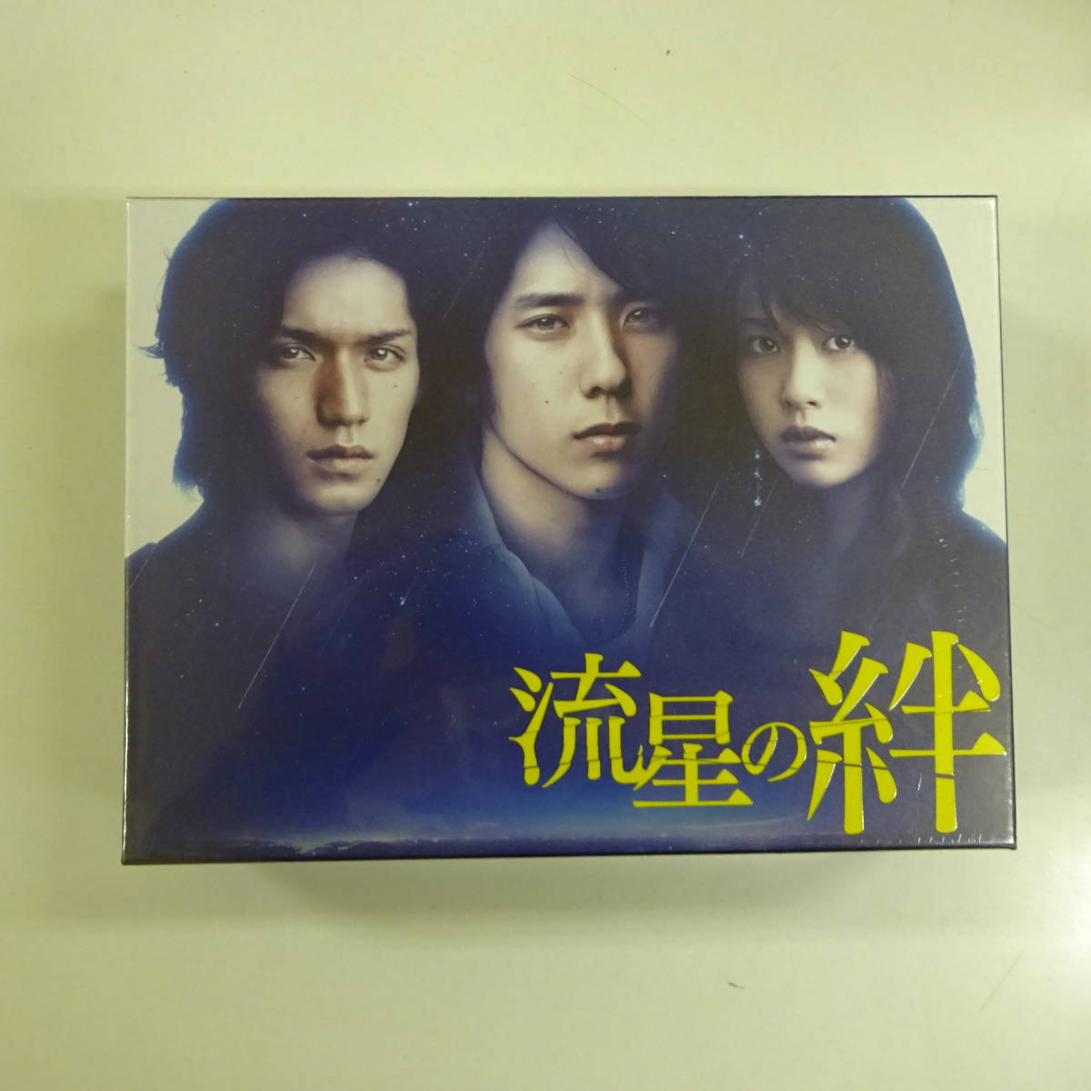 T04291d☆未開封☆流星の絆 DVD-BOX [DVD] 二宮和也/りょう/嘉