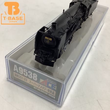A9538 マイクロエース 国鉄 - スーパーナメクジ・改良品 D51-23