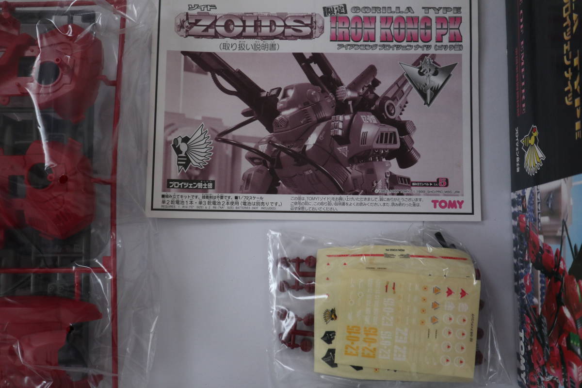 TOMY ZOIDS 限定ゾイド 1/72 IRON KONG PK アイアンコング 