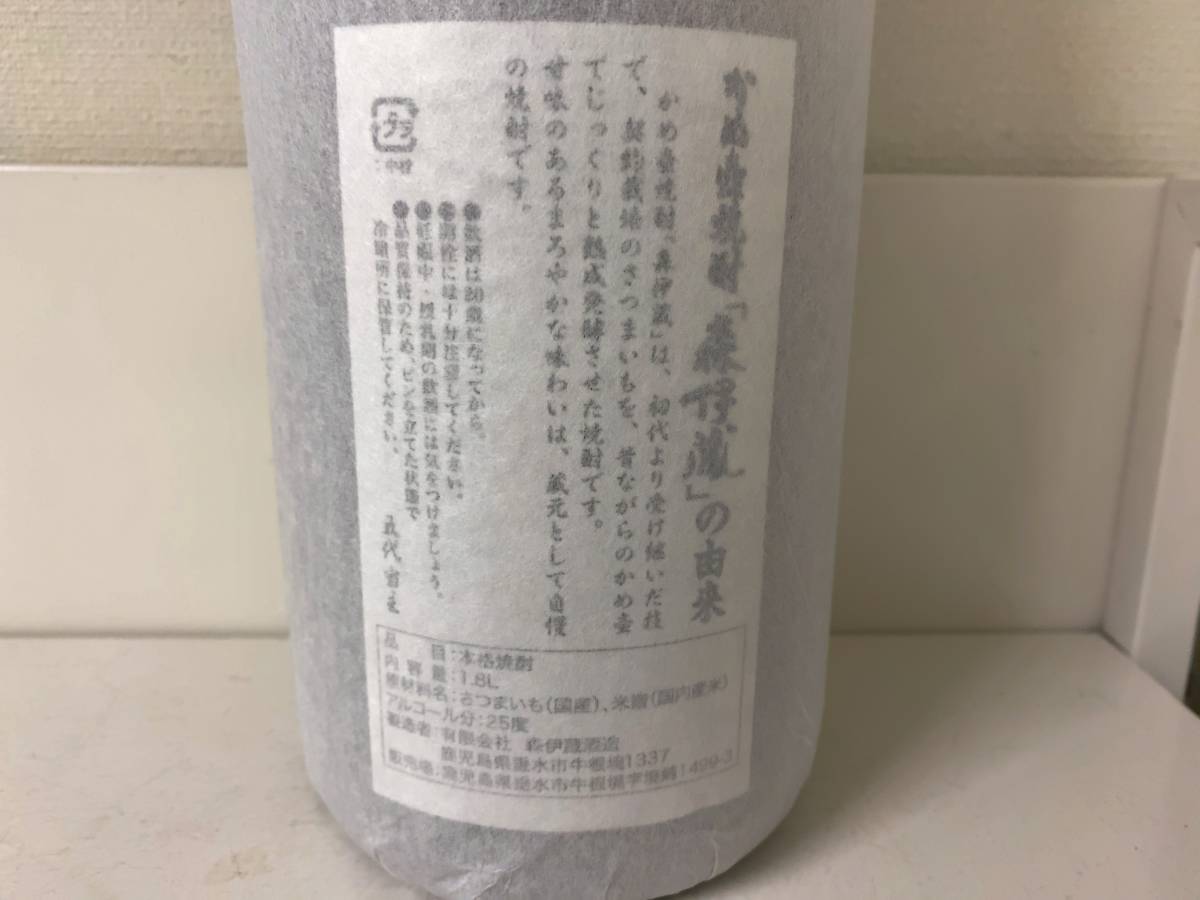 ☆未開栓☆ 本格焼酎 森伊蔵 25度 1800ml ☆32638 【公式通販】