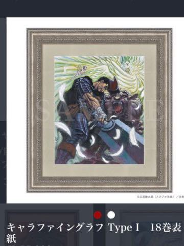 大ベルセルク展 キャラファイングラフ 公式通販