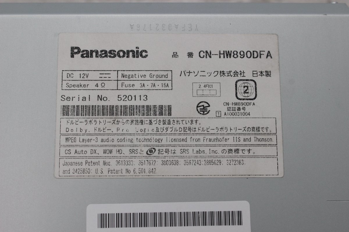 パナソニック HDD ナビ CN-HW890DFA 地デジ ストラーダ パナソニック 