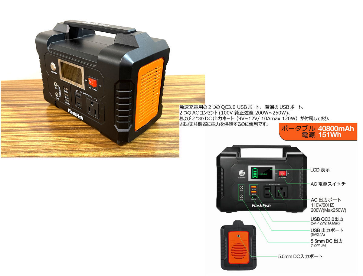 ポータブル電源 大容量 小型発電機 40800mAh/151Wh AC FlashFish E200