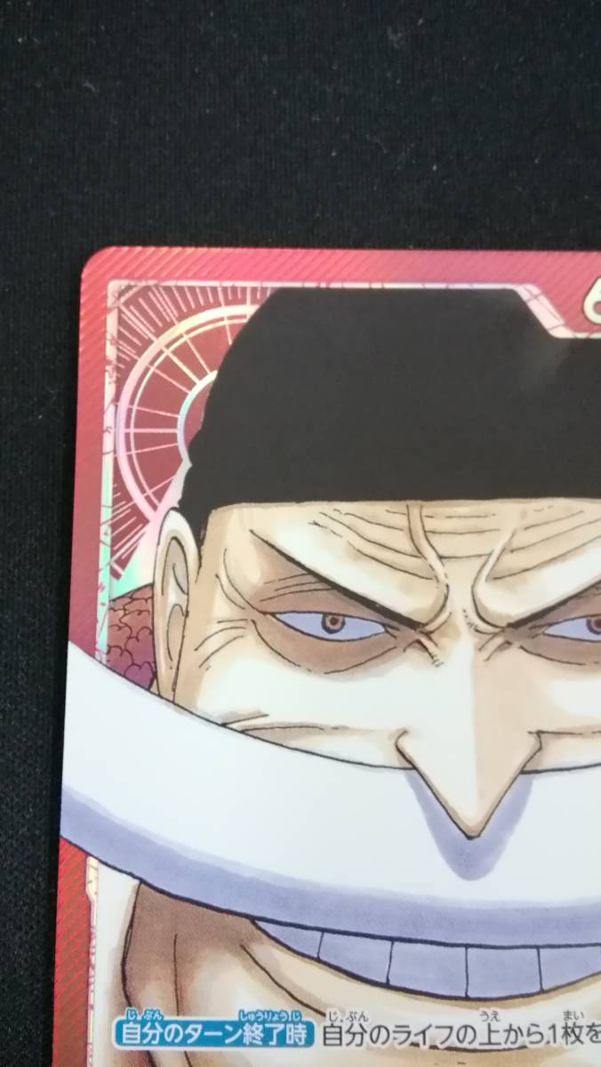 54　ワンピースカード エドワード・ニューゲート LEADER OP02-001 L 中古品