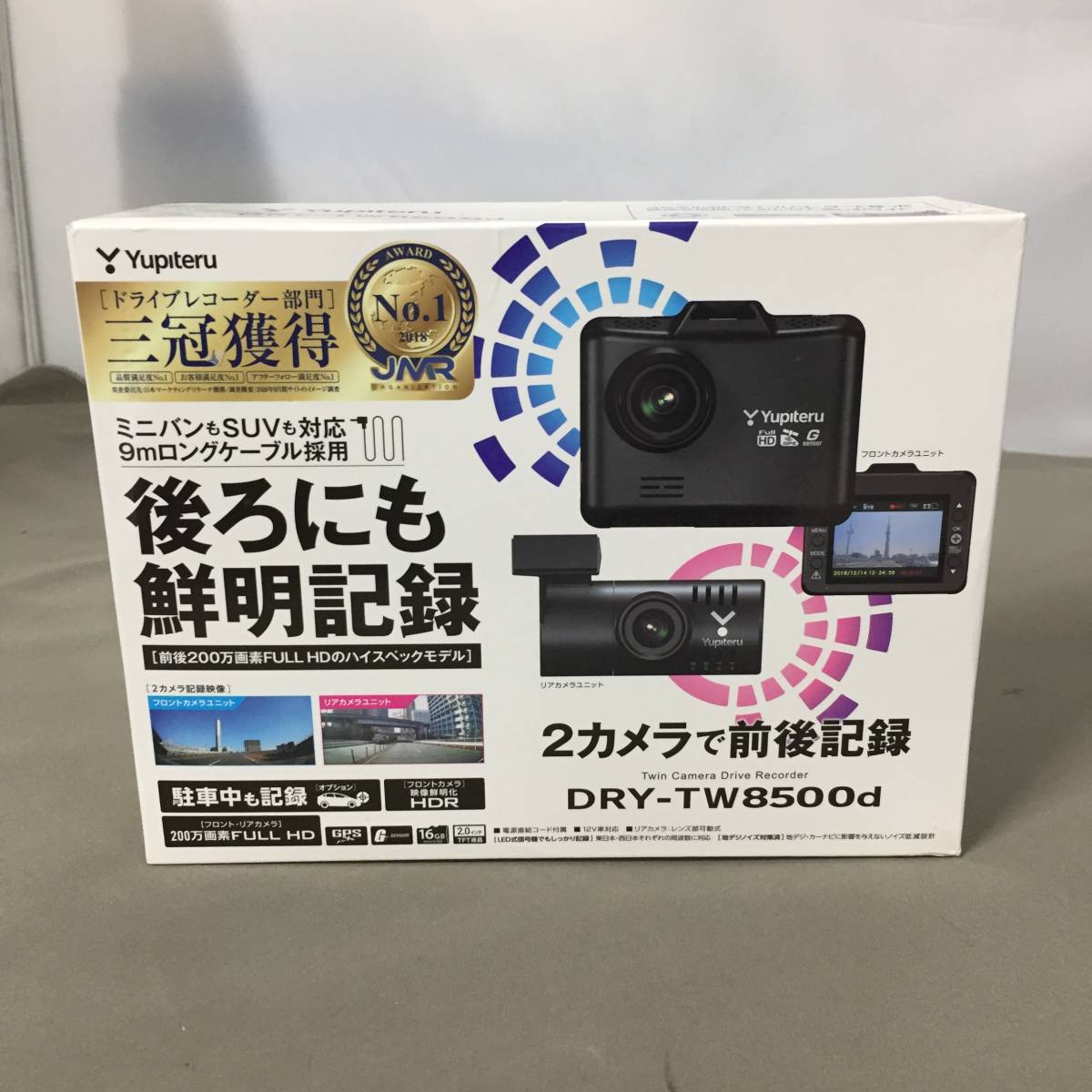 ユピテル DRY-TW8500d ドライブレコーダー DRY-TW7650d DRY 駐車監視