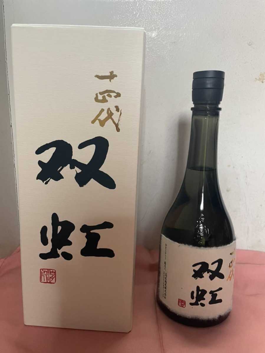 十四代 双虹 空瓶 純米大吟醸 720ml 【公式通販】