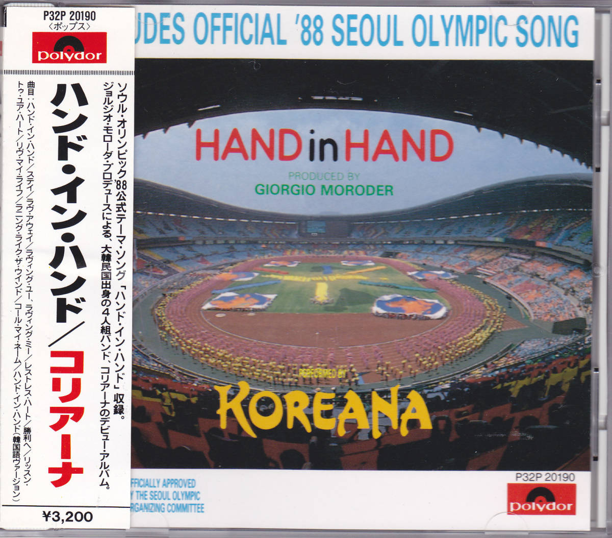 帯付き コリアーナ ハンド・イン・ハンド HAND ☆CD P32P-20190 CD