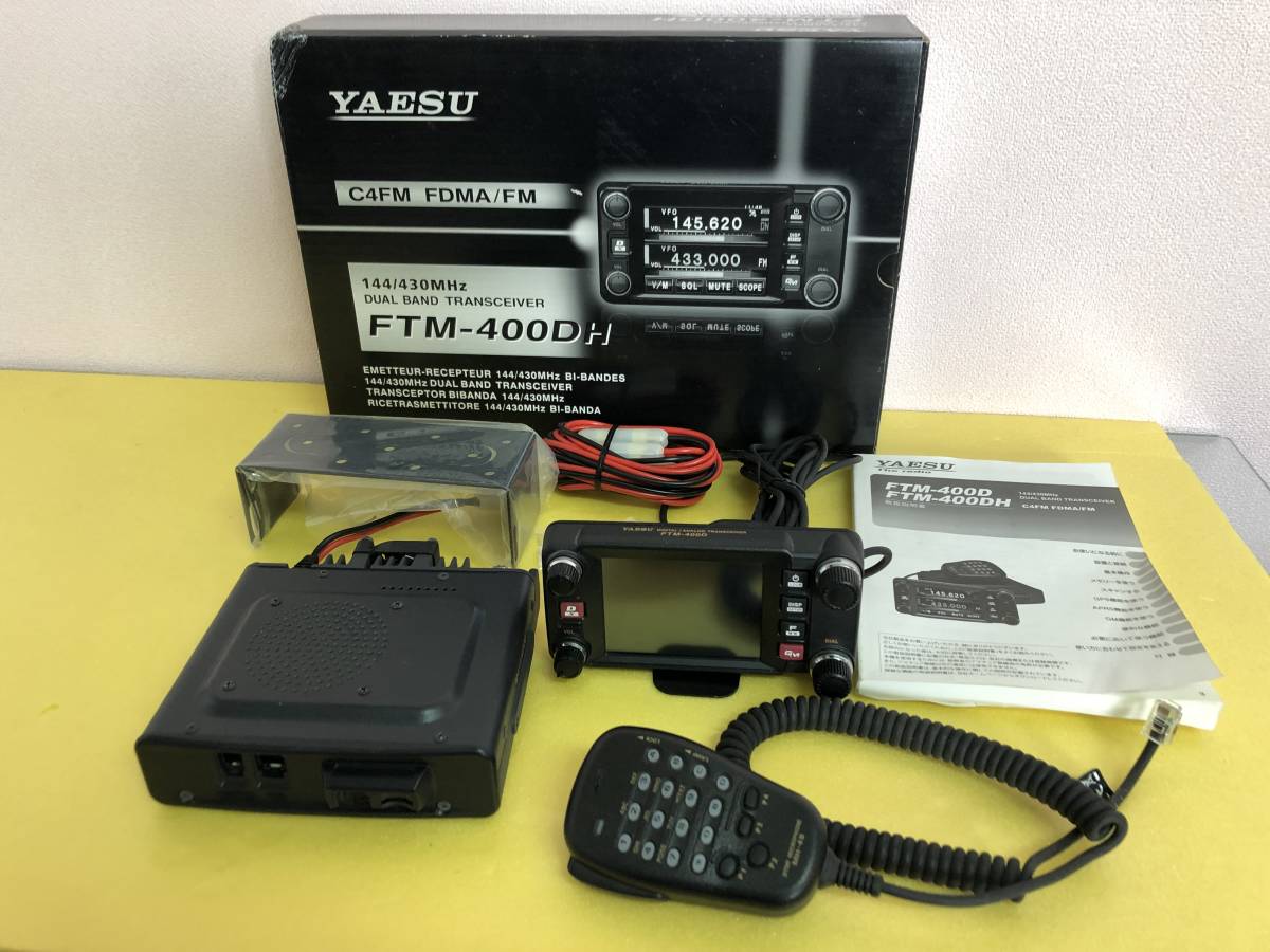 Yaesu 商品情報 - FTM-400DH 公式通販 FTM-400XD⁄FTM-400D／八重洲無線