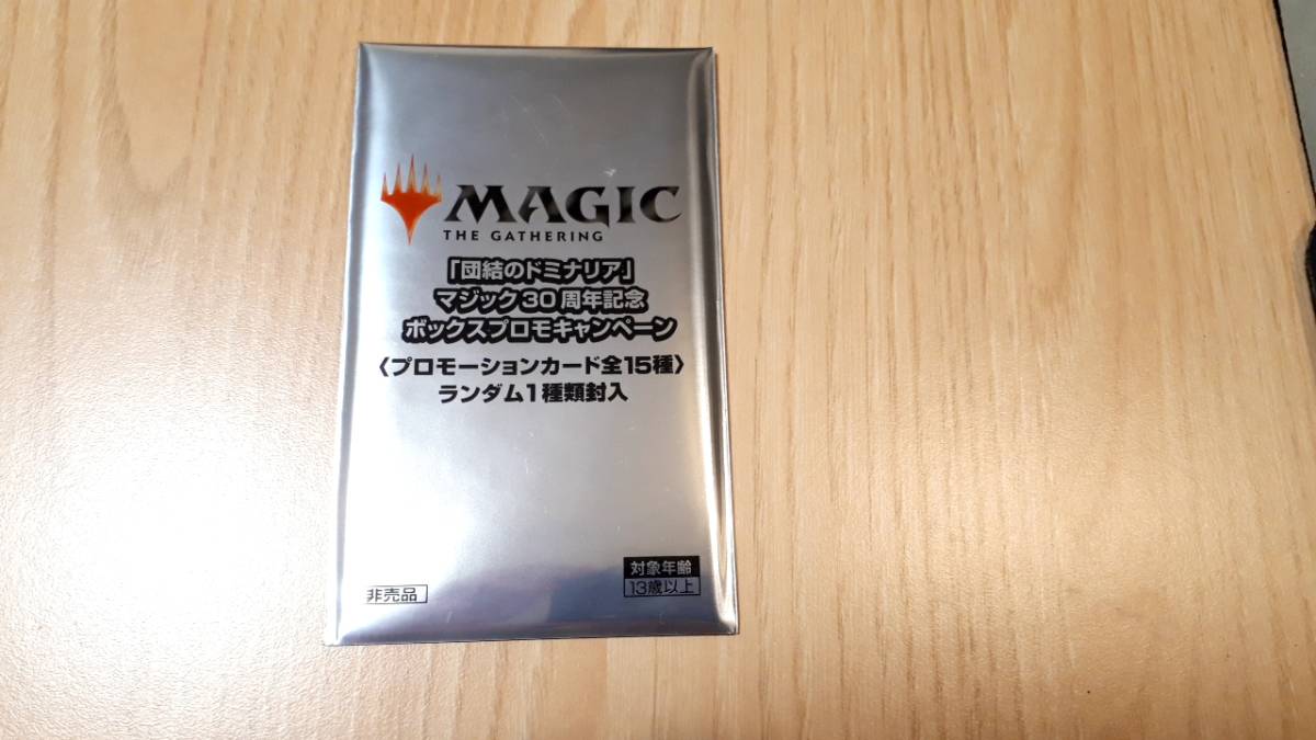 MTG/団結のドミナリア/マジック30周年記念/ボックスプロモキャンペーン