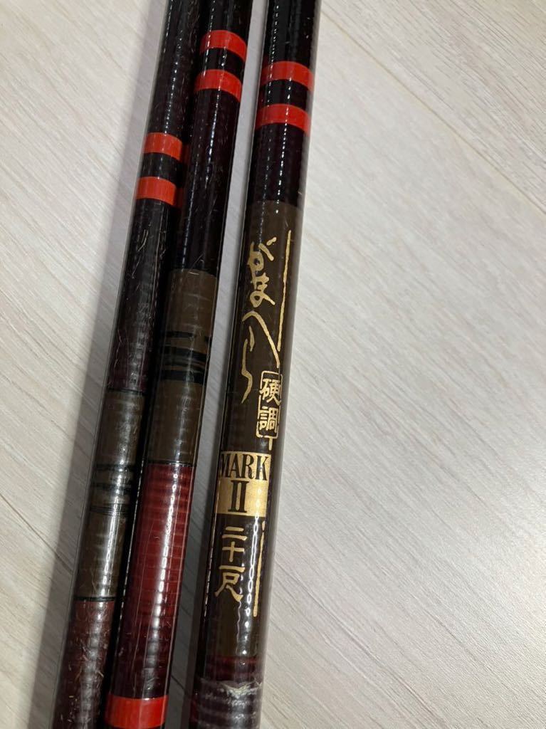 がまかつ　がまへら　マーク２　MARKⅡ　硬調　二十一尺