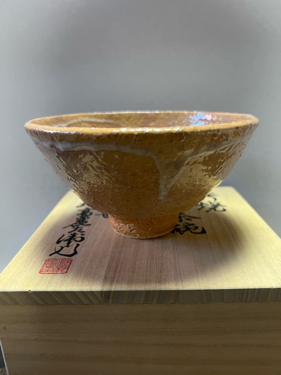 十一世坂高麗左衛門茶碗 萩焼_1