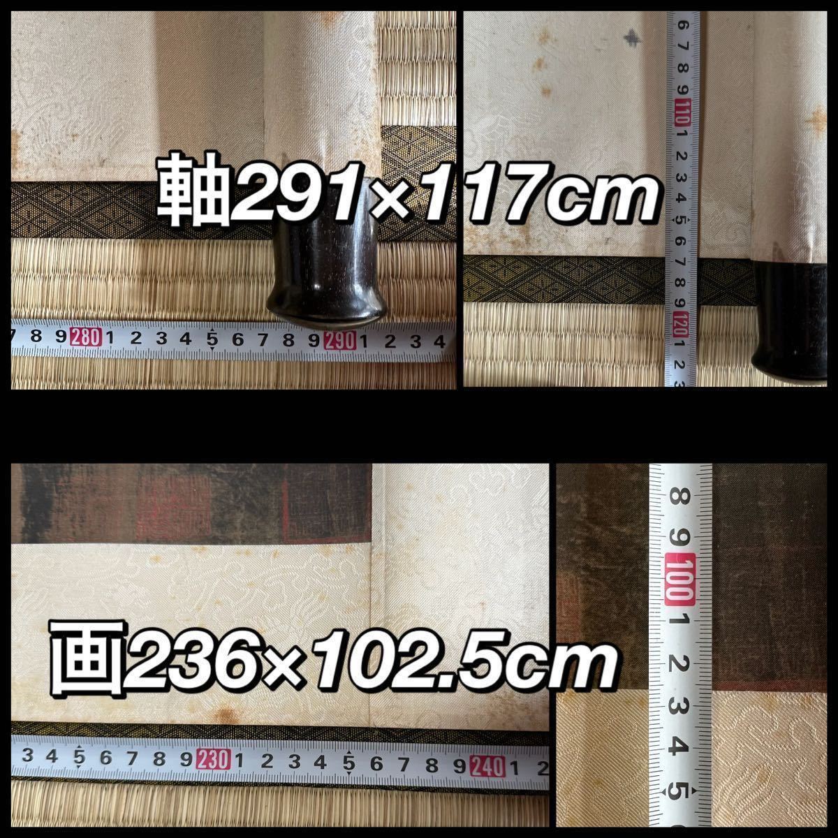 范寛 二玄社 掛軸 掛け軸や骨董品の販売・買取なら株式会社縁［大阪］