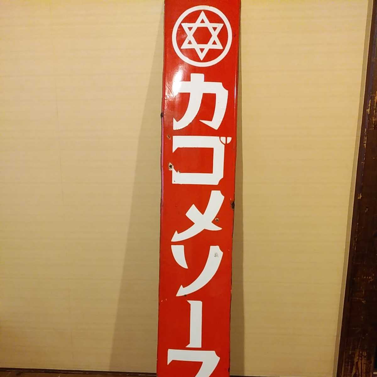 ホーロー看板、琺瑯看板、看板 【公式通販】