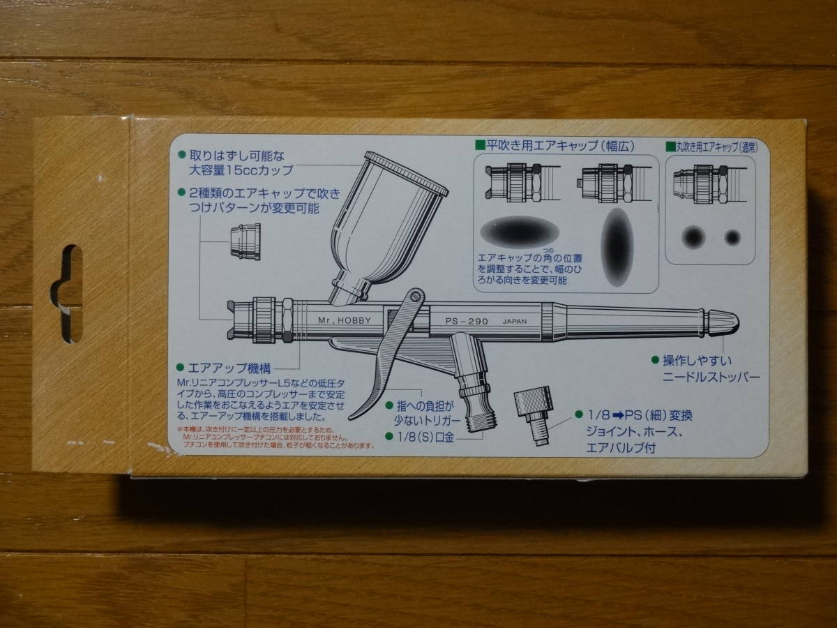 GSI1クレオス PS290 プロコンBOY LWA トリガータイプダブルアクション