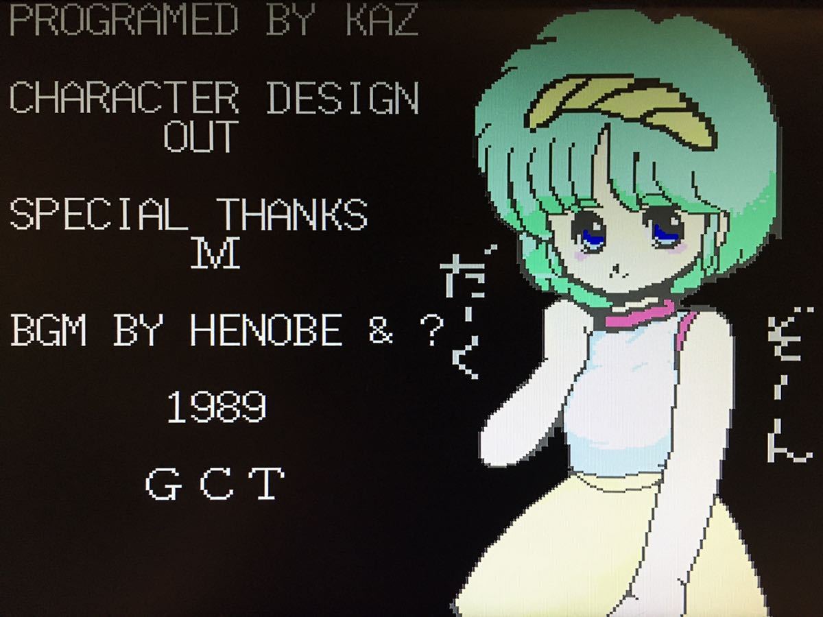 X68000 DARK ZONE EXTRA VERSION X68000「DARKZONEEXTRAVERSION」を