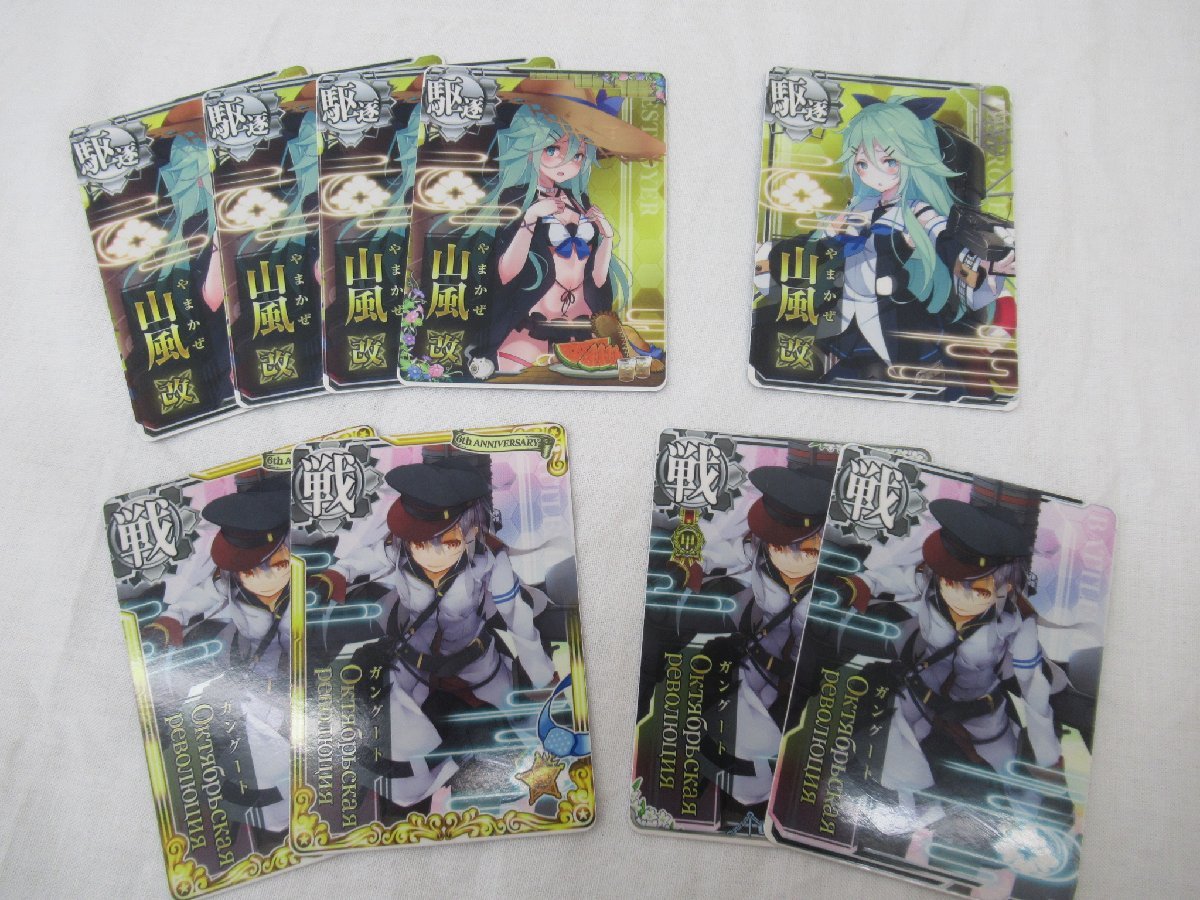 中古○艦これアーケード まとめ売り ノーマル・改等 約1000枚○87Y