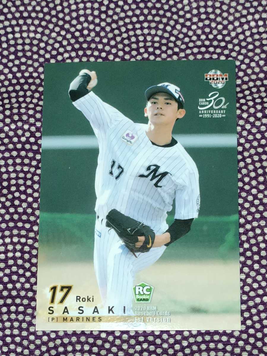 BBM 2020 1st Version 104 千葉ロッテマリーンズ 佐々木朗希 RC