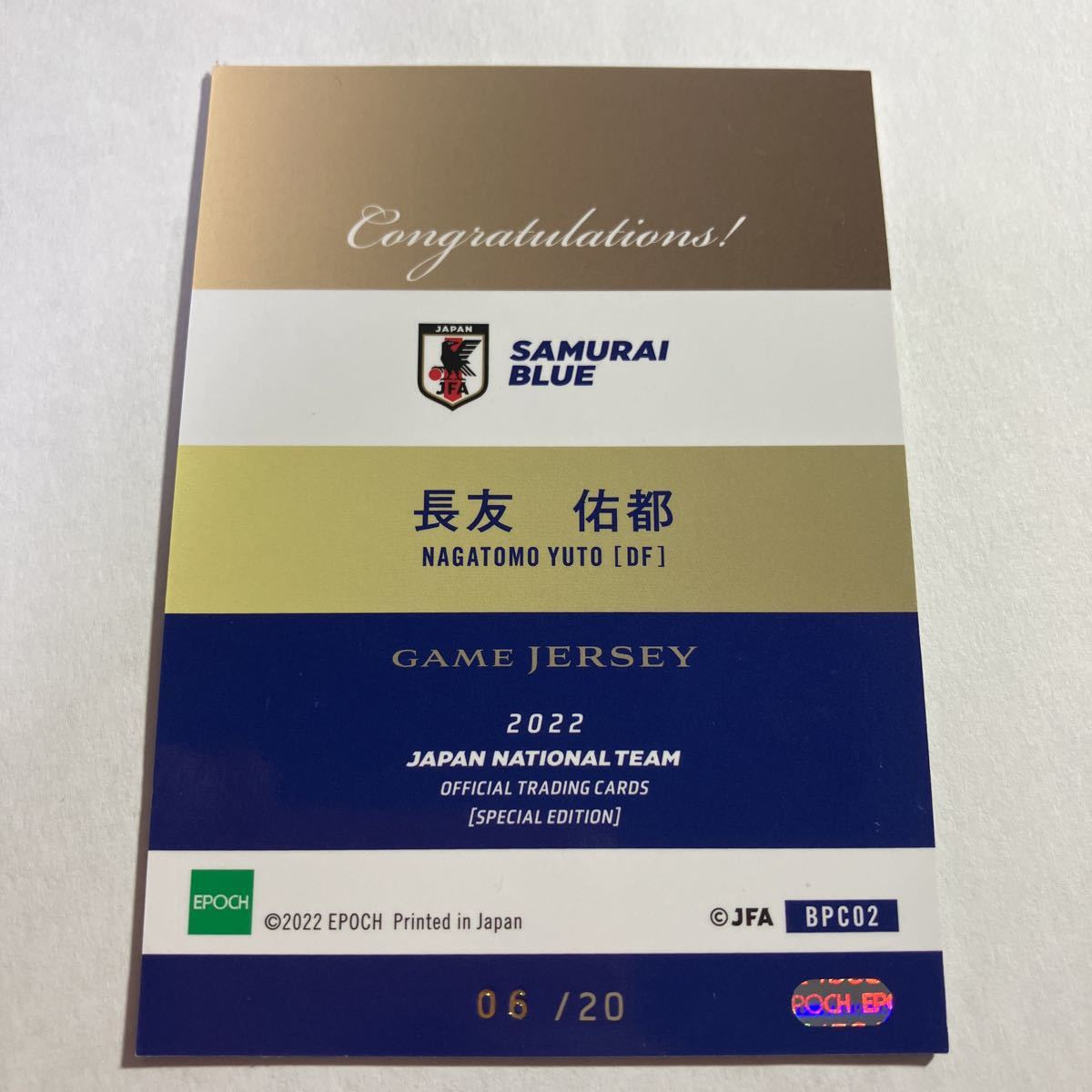 長友佑都] EPOCH 2022 サッカー日本代表 SE ビックパッチカード ネーム 