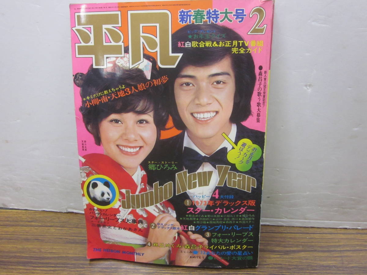 白い地平線 DVD BOX 田宮二郎, 小川真由美, 松坂慶子, 真木洋子, 森田健作