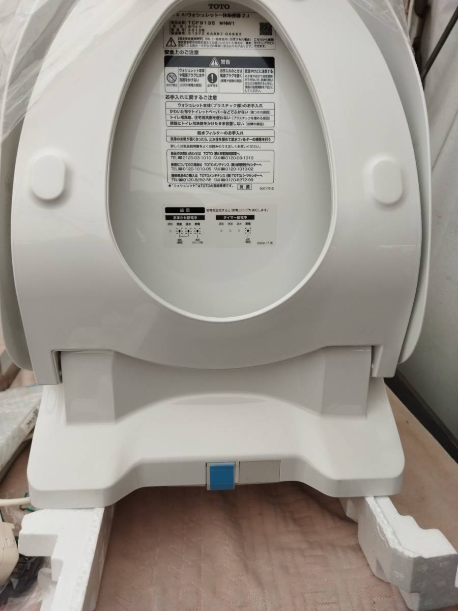 未使用 箱なし TOTO ウォシュレット一体型便座 TCF9135 手渡し歓迎 