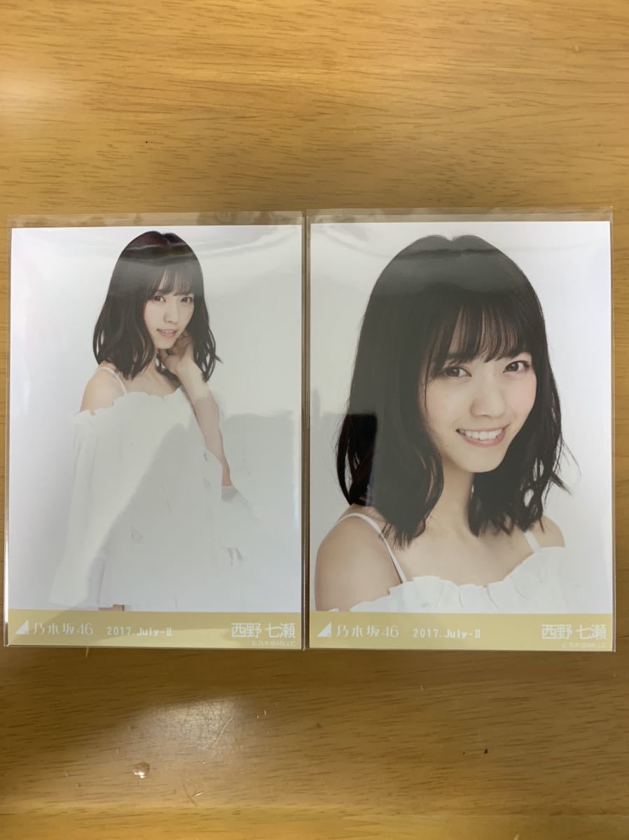 レア 乃木坂46 西野七瀬 適切 セミコンプ セット 生写真 なぁちゃん 