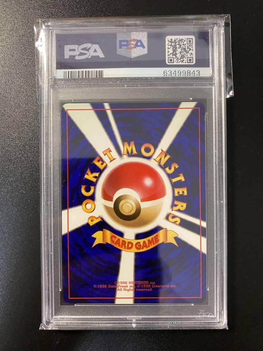 PSA9 ポケモンカード ゼニガメ 初版 マーク無し 旧裏面 第一弾 no