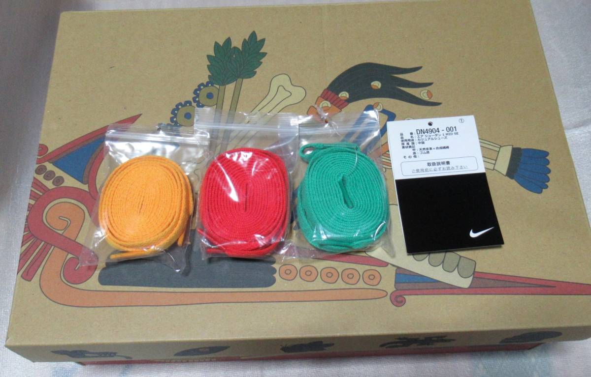 かに缶 5缶 Nike Air Jordan 1 Mid 