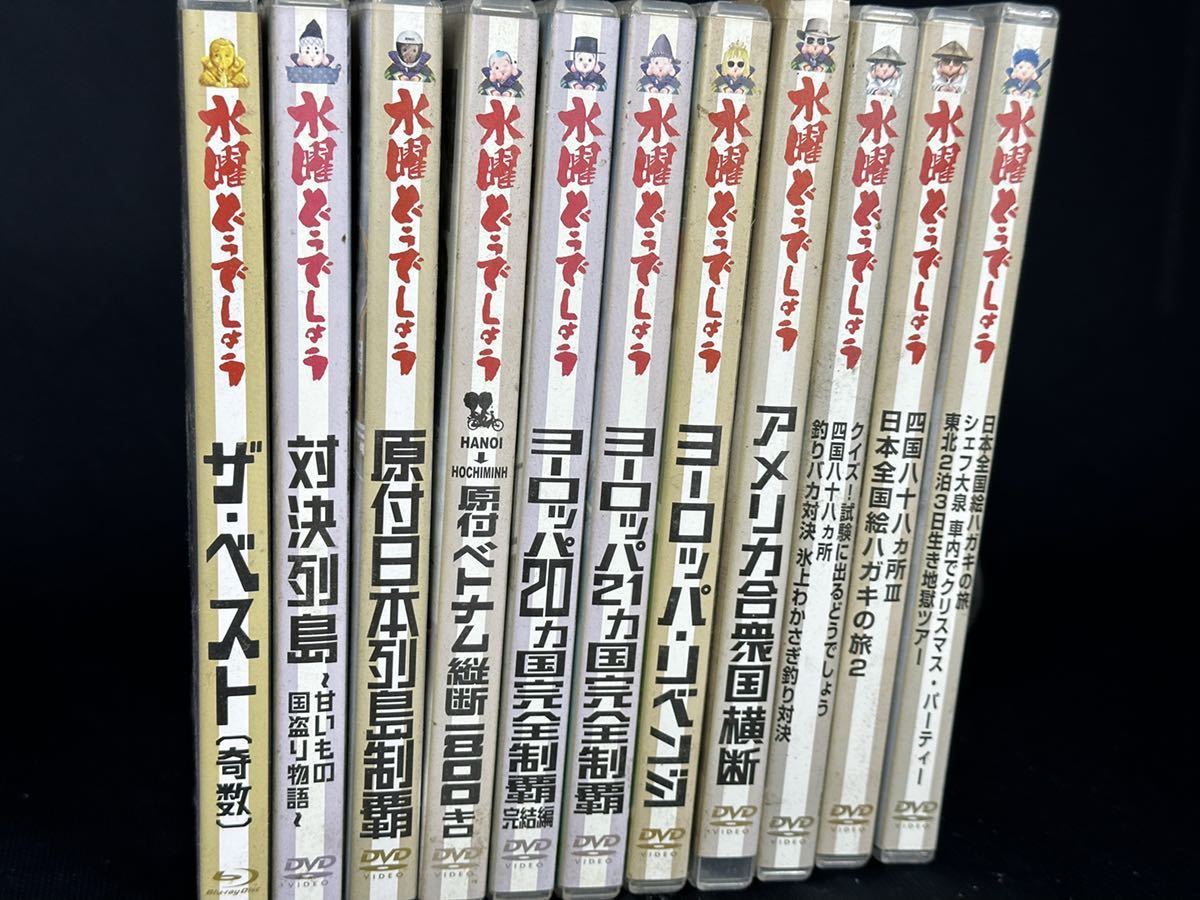 水曜どうでしょうDVD 11本セット 中古 現状品 dvd DVD 水曜 - 11巻 