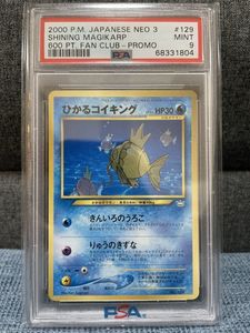 ポケモンカードweb コイキング　PSA9 コイキング PSA9のYahoo!オークション(旧ヤフオク!)の相場・価格を見る