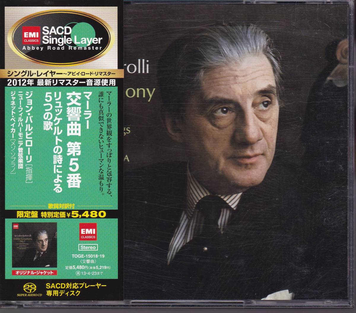 限定セール，2026 SACD マーラー：交響曲第5番 他 バルビローリ 2CD(交響曲)｜売買されたオークション情報、yahooの商品情報をアーカイブ公開 - オークファン 交響曲