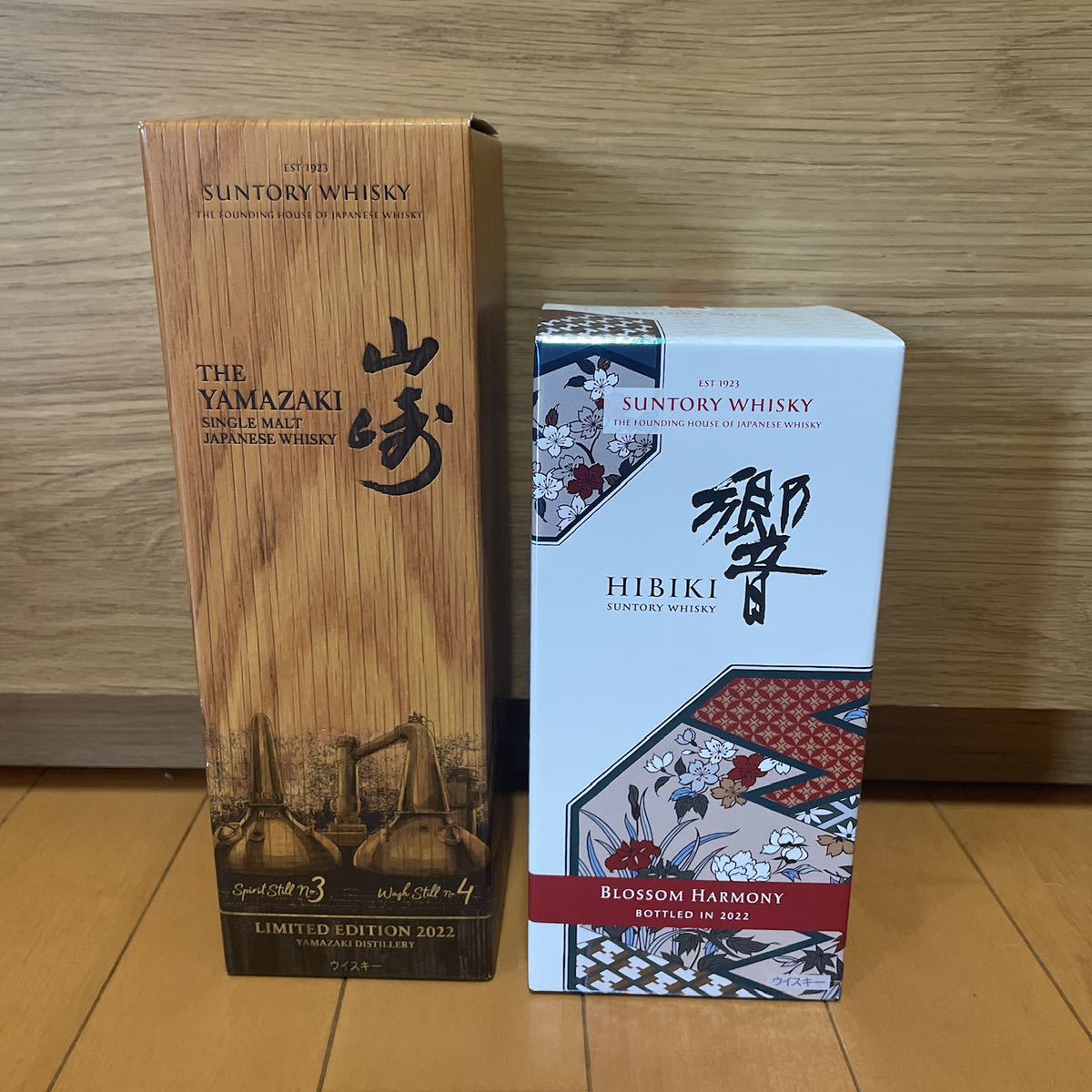 山崎 LIMITED サントリー EDITION 山崎リミテッドエディション2022 0 